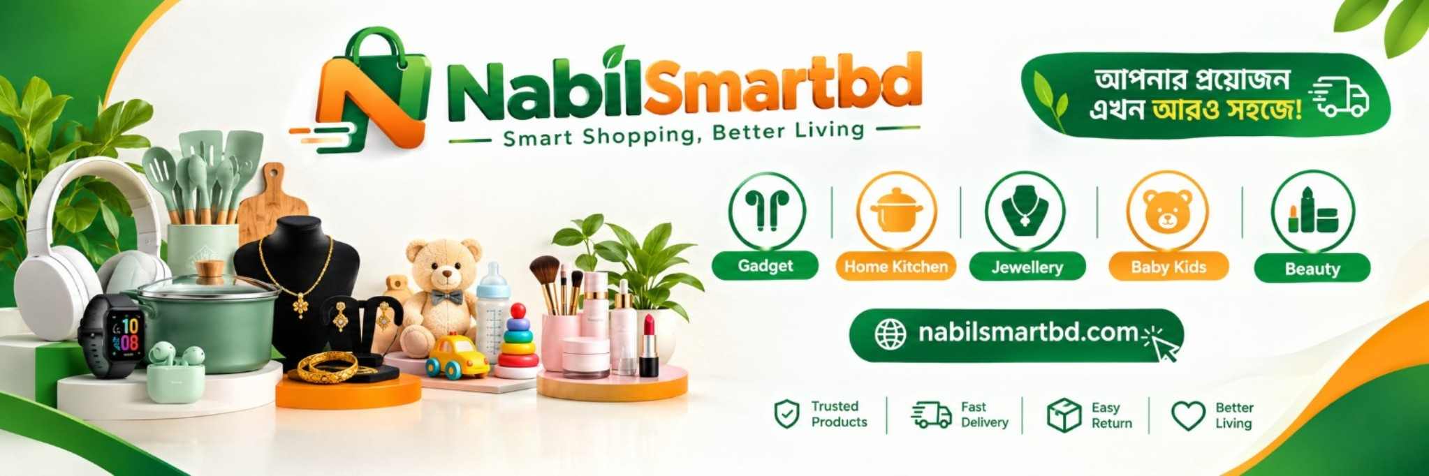 NabilsMartBD